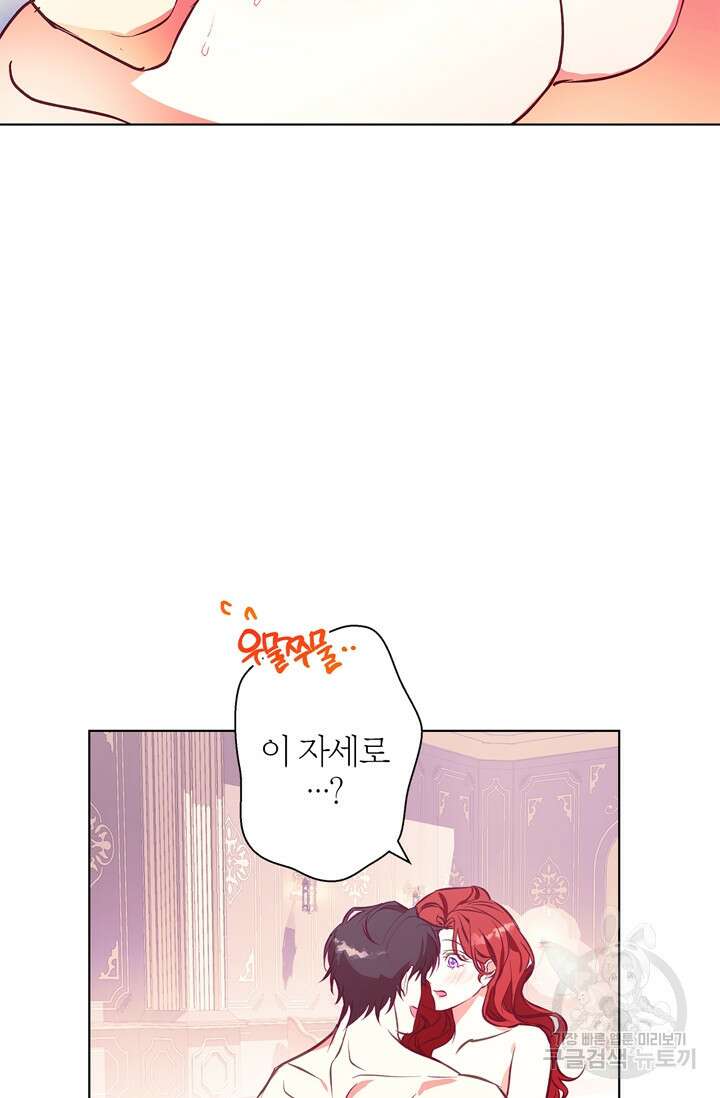 윈터 울프 13화 59