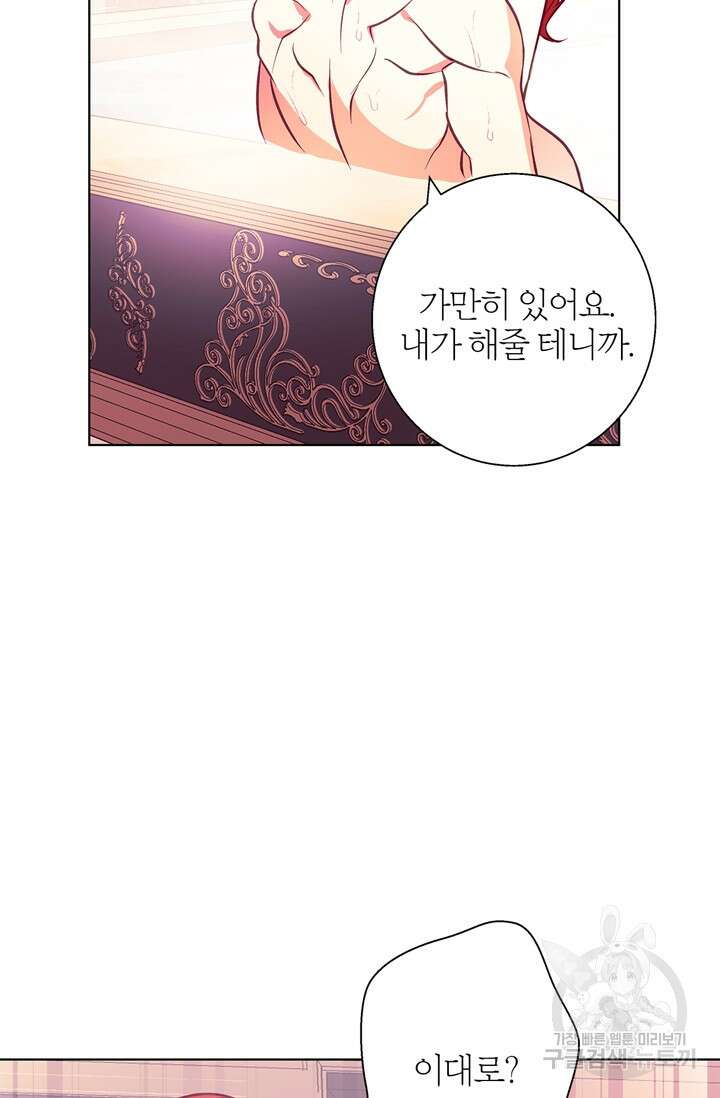 윈터 울프 13화 60