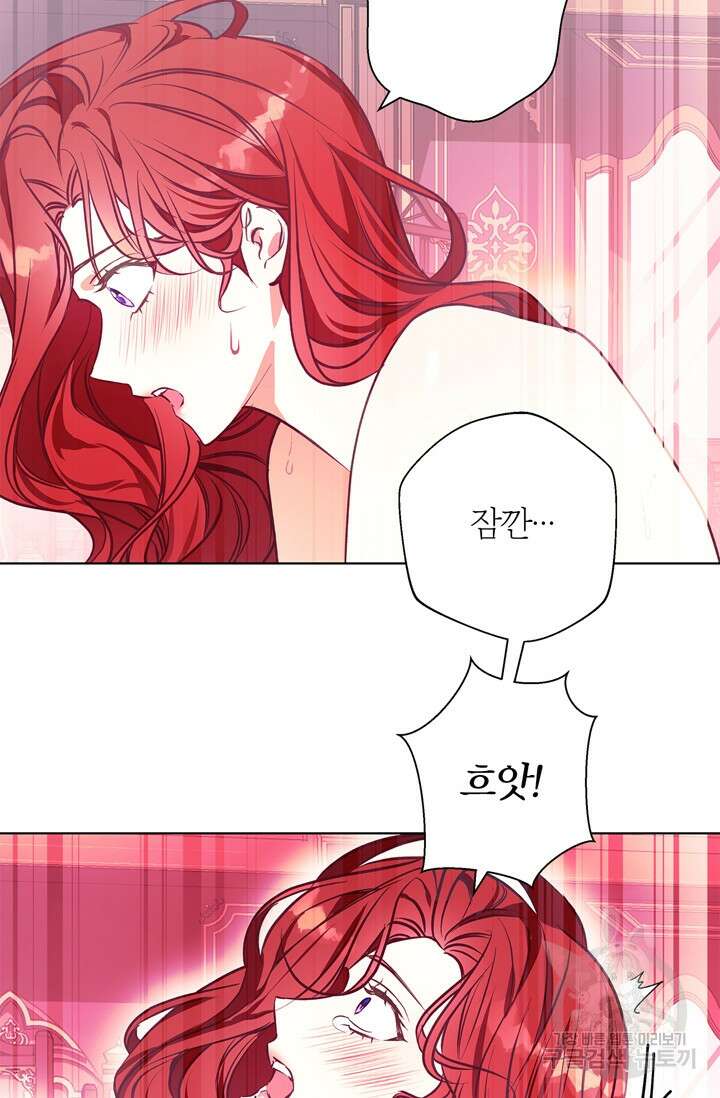 윈터 울프 13화 61