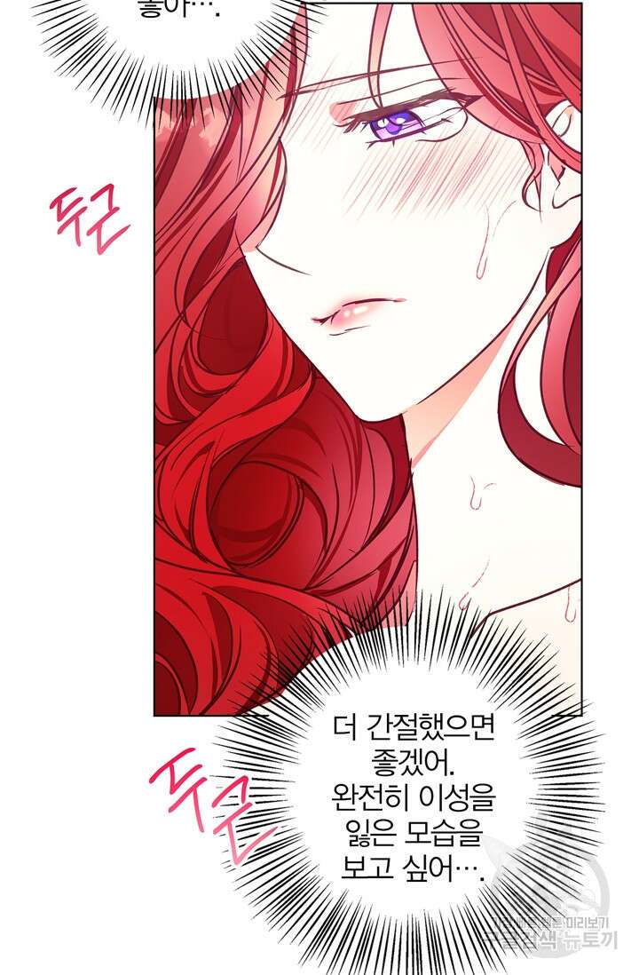 윈터 울프 13화 67