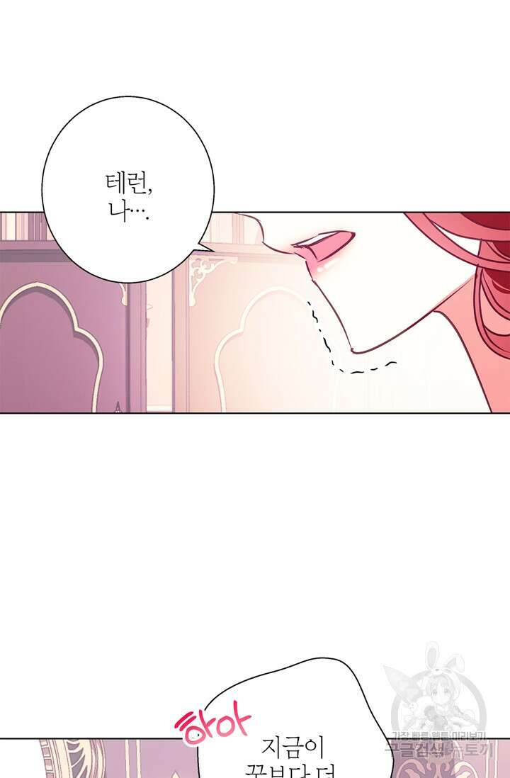 윈터 울프 13화 69