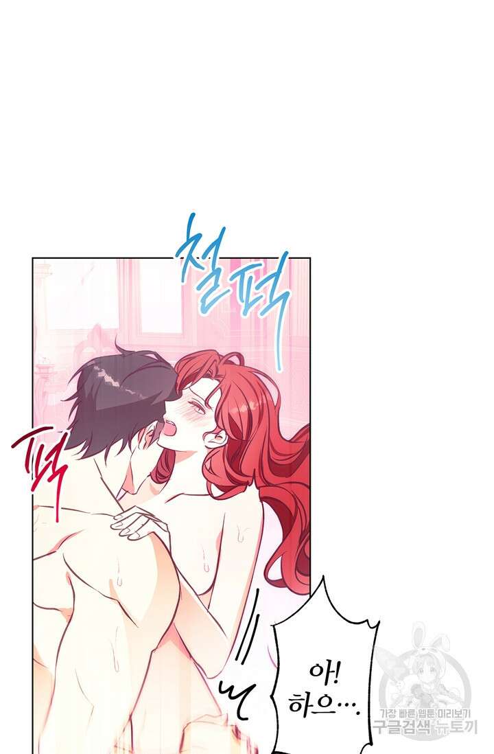 윈터 울프 13화 72