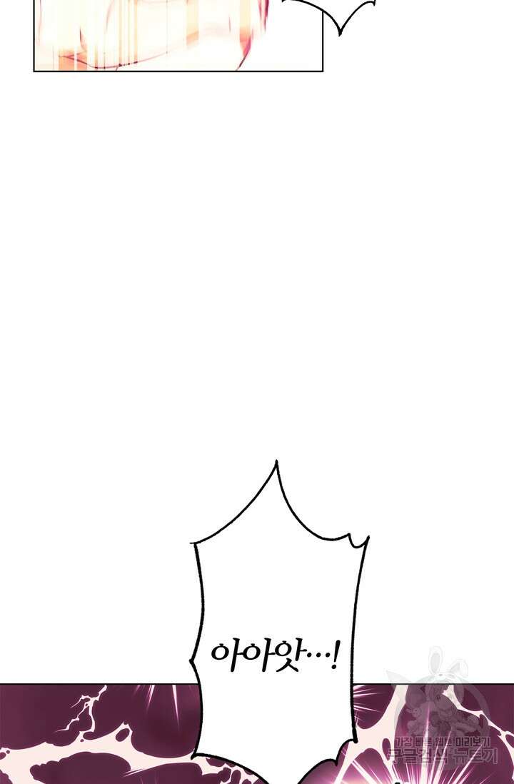 윈터 울프 13화 73