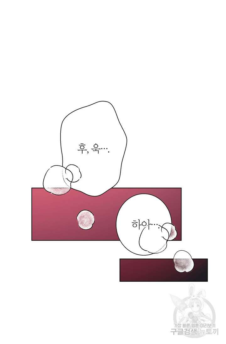 윈터 울프 13화 75