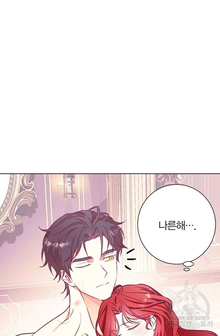 윈터 울프 13화 76
