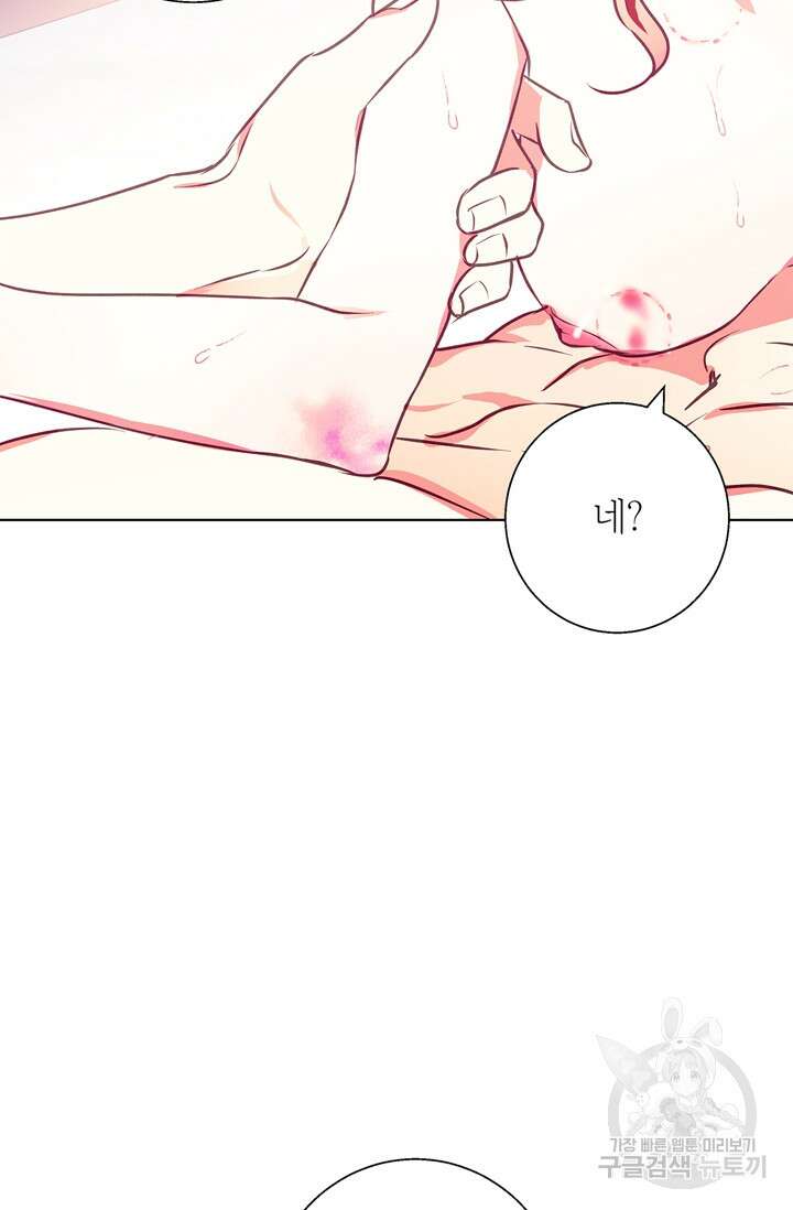 윈터 울프 13화 78
