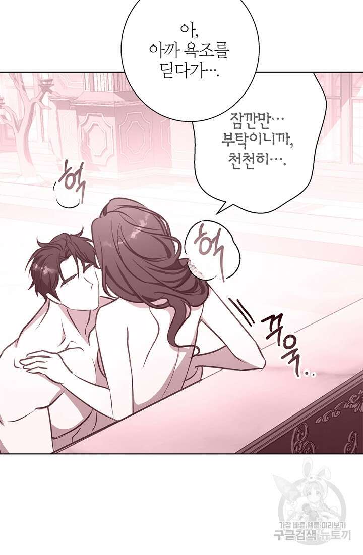 윈터 울프 13화 79