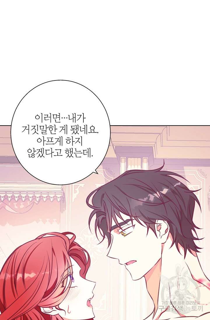 윈터 울프 13화 80
