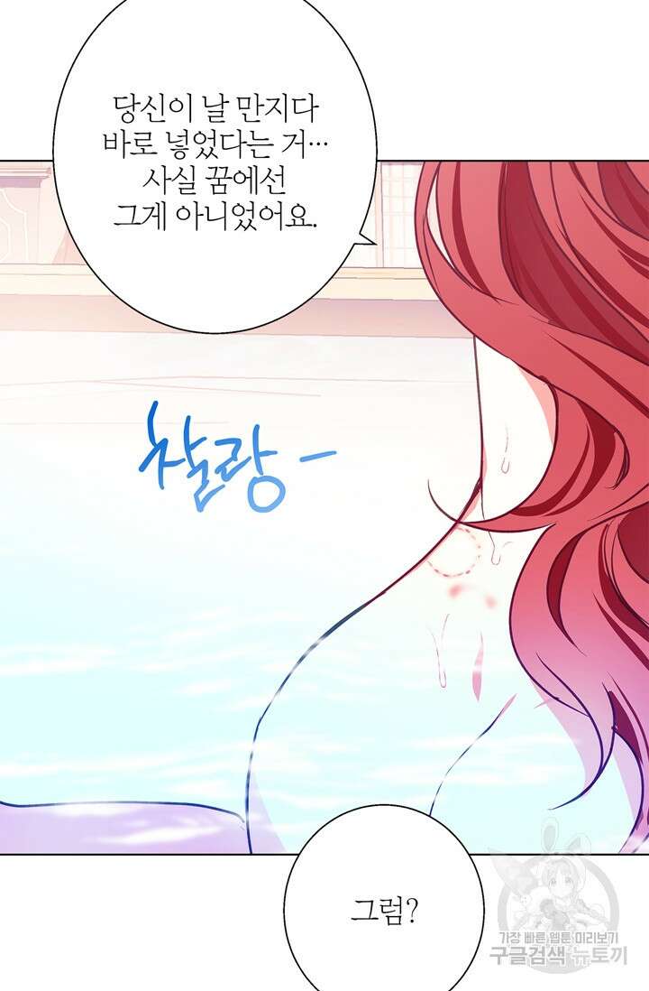 윈터 울프 13화 82