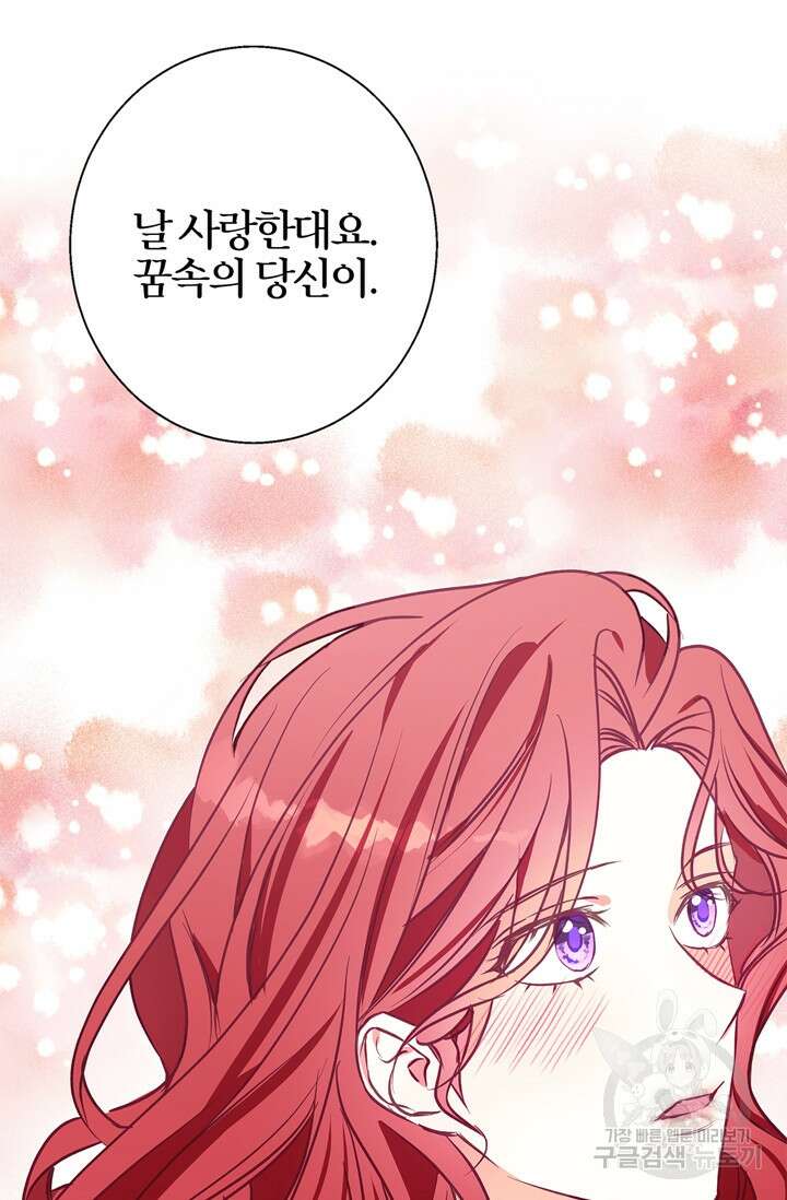 윈터 울프 13화 84