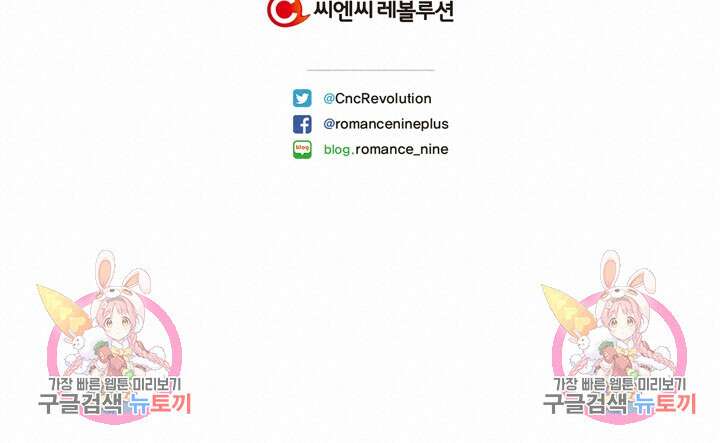 윈터 울프 13화 89