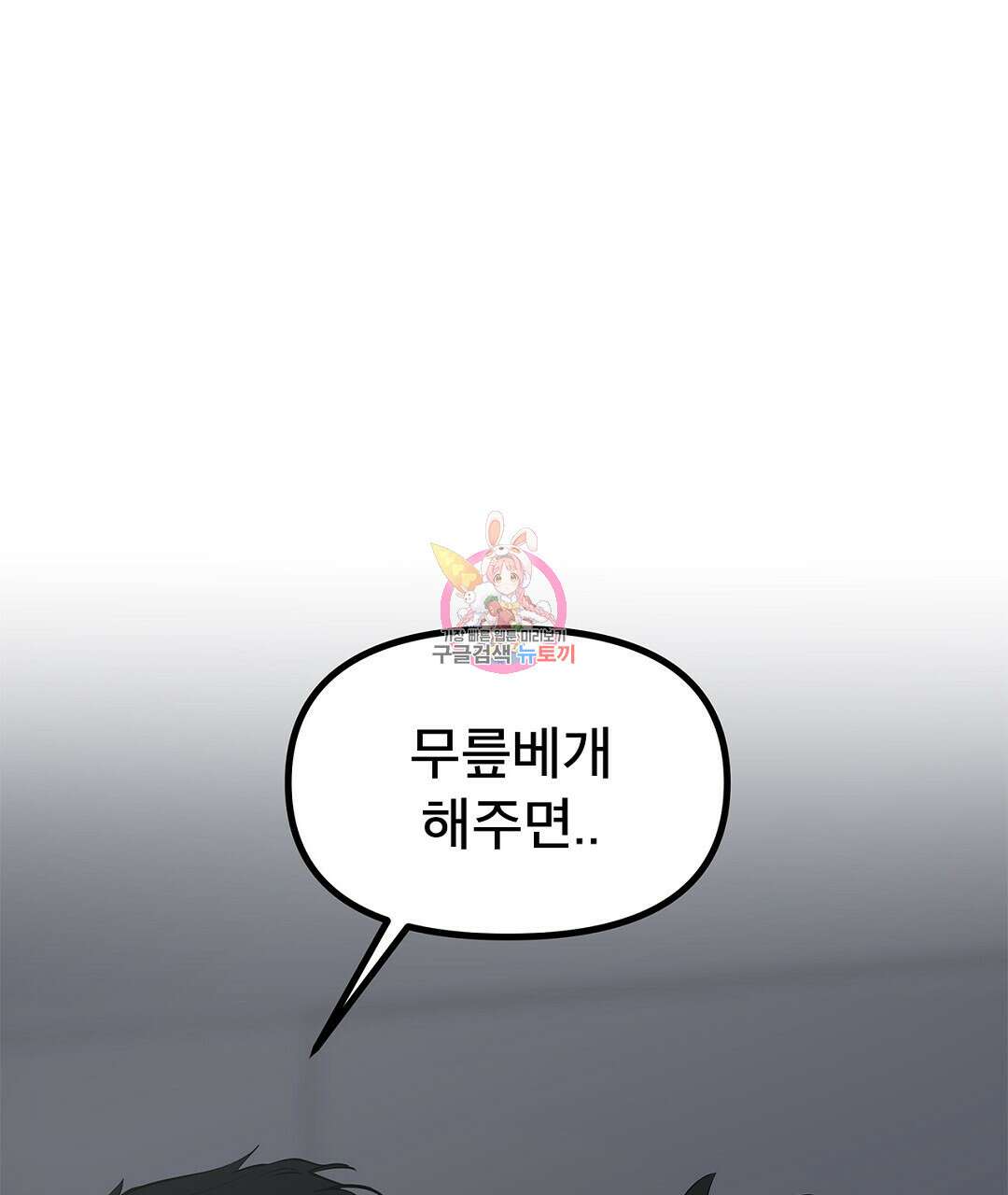 테이크 오프 10화 1