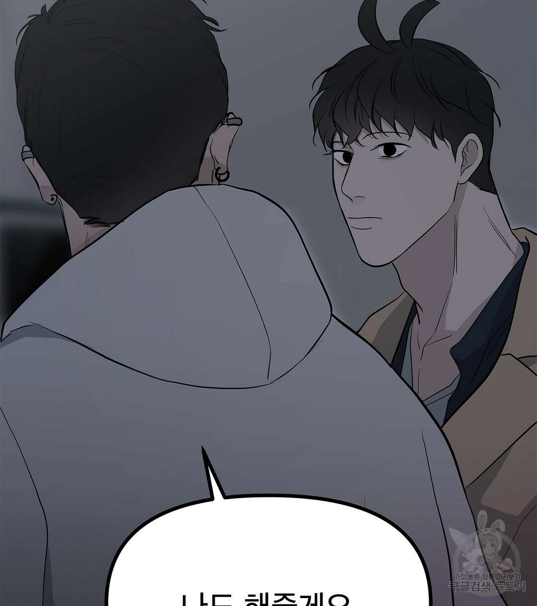 테이크 오프 10화 2
