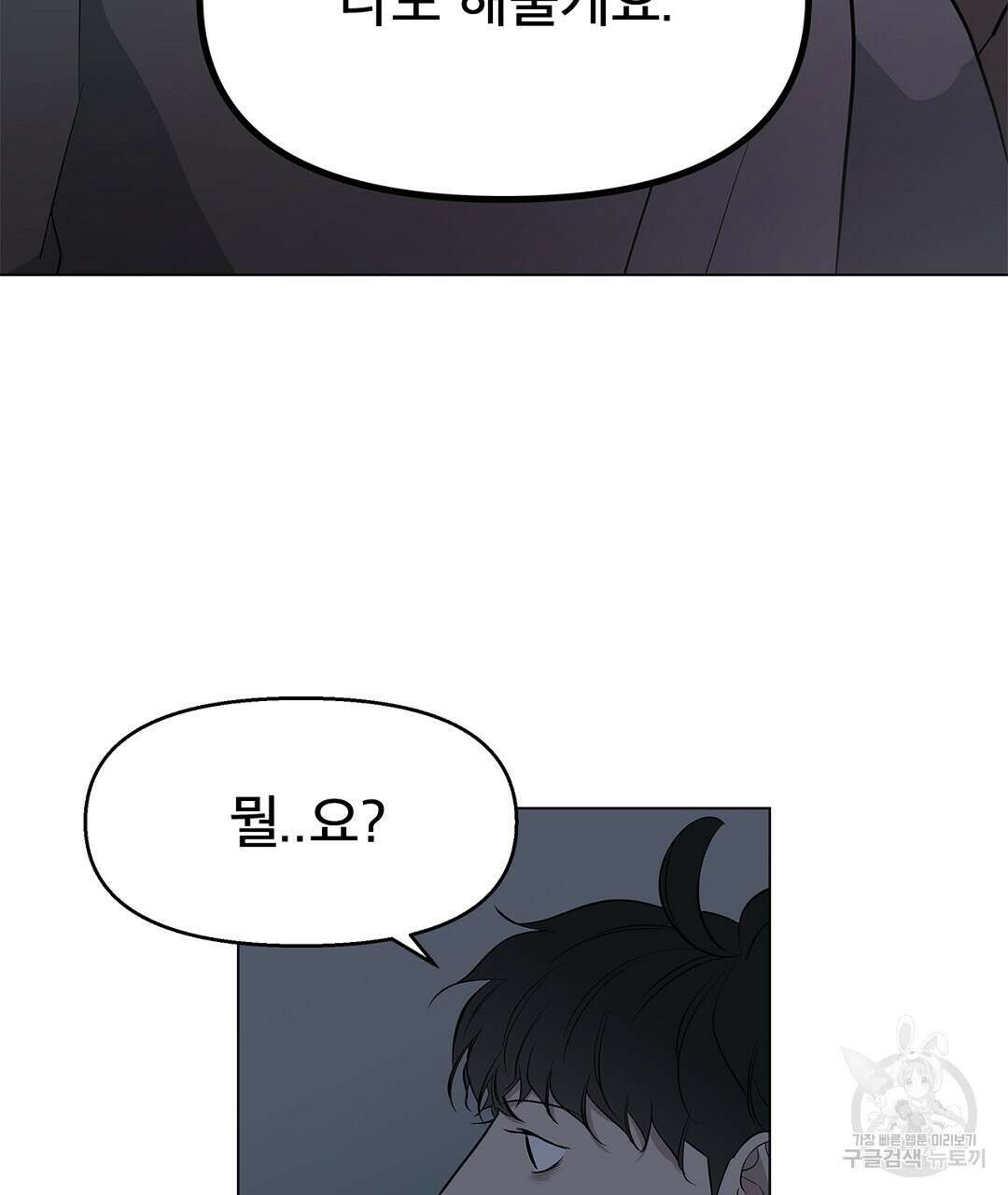 테이크 오프 10화 3