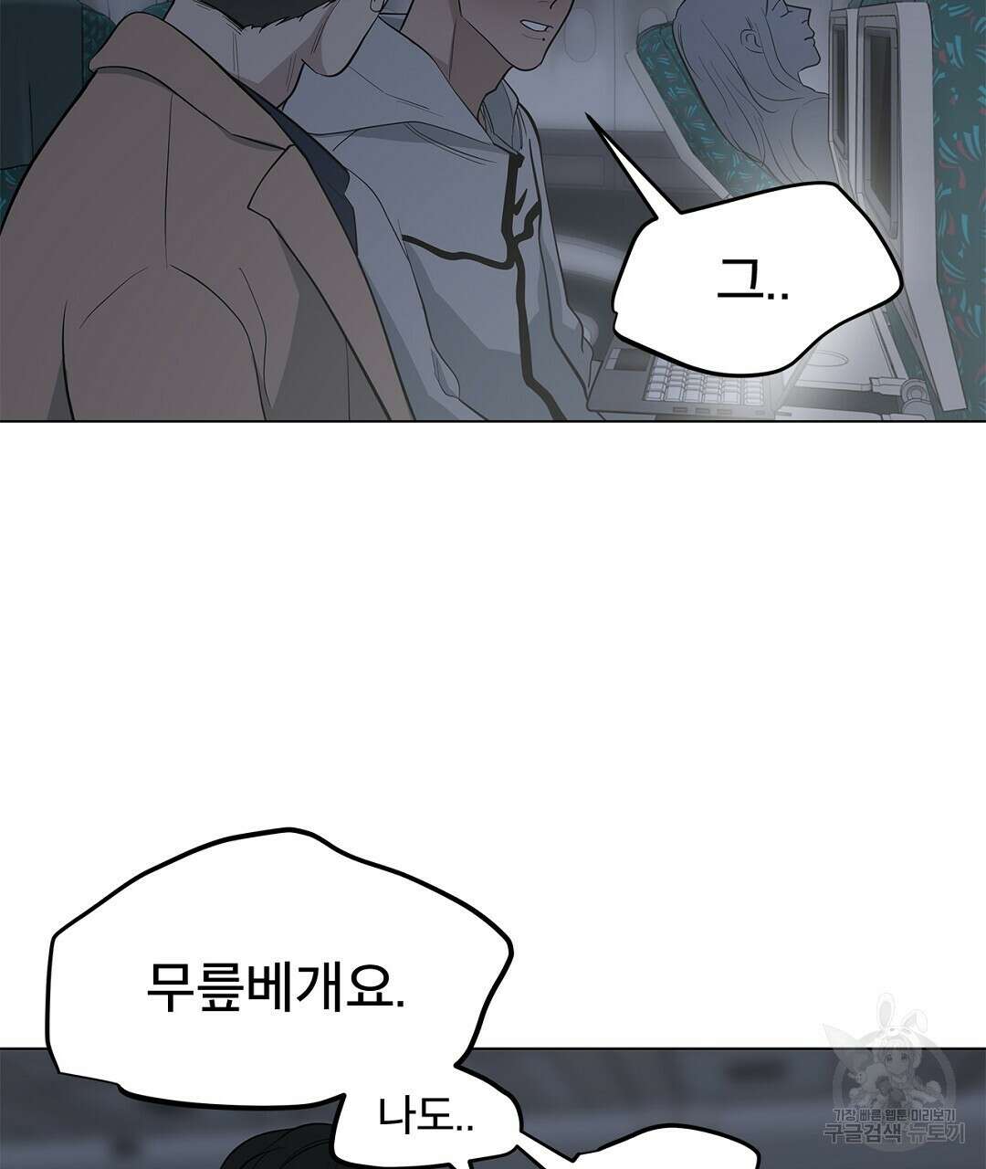 테이크 오프 10화 5