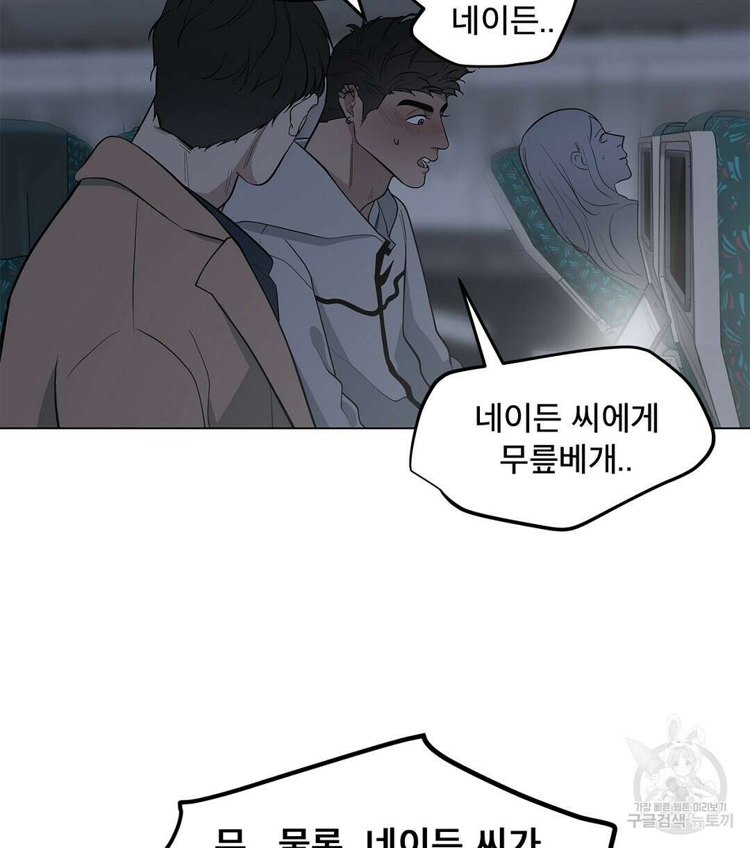 테이크 오프 10화 6