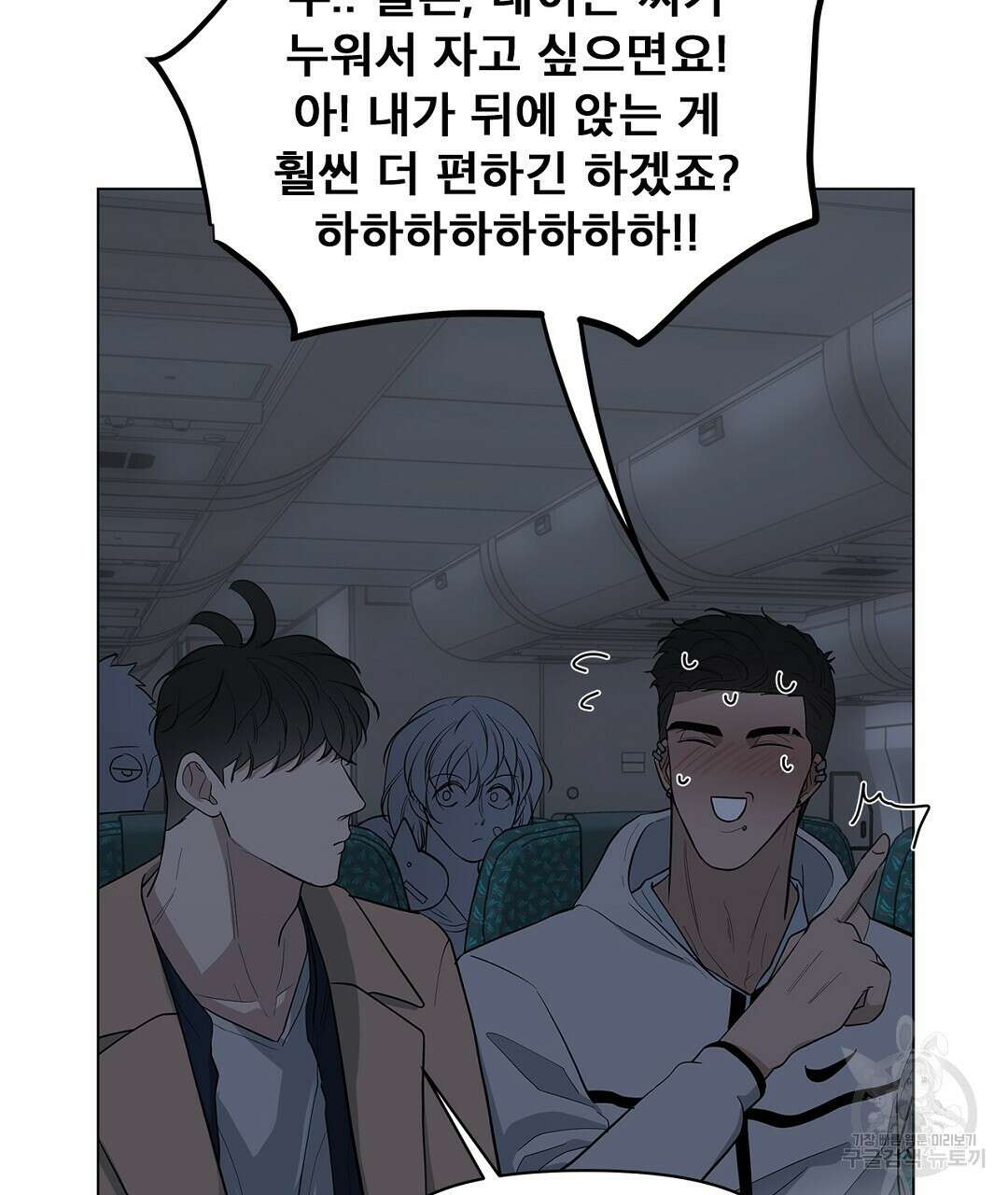 테이크 오프 10화 7