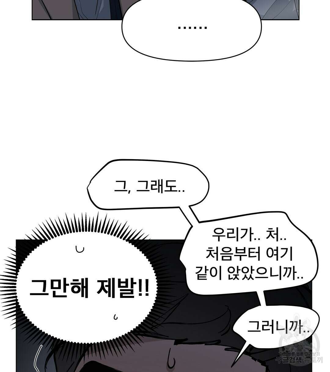 테이크 오프 10화 8