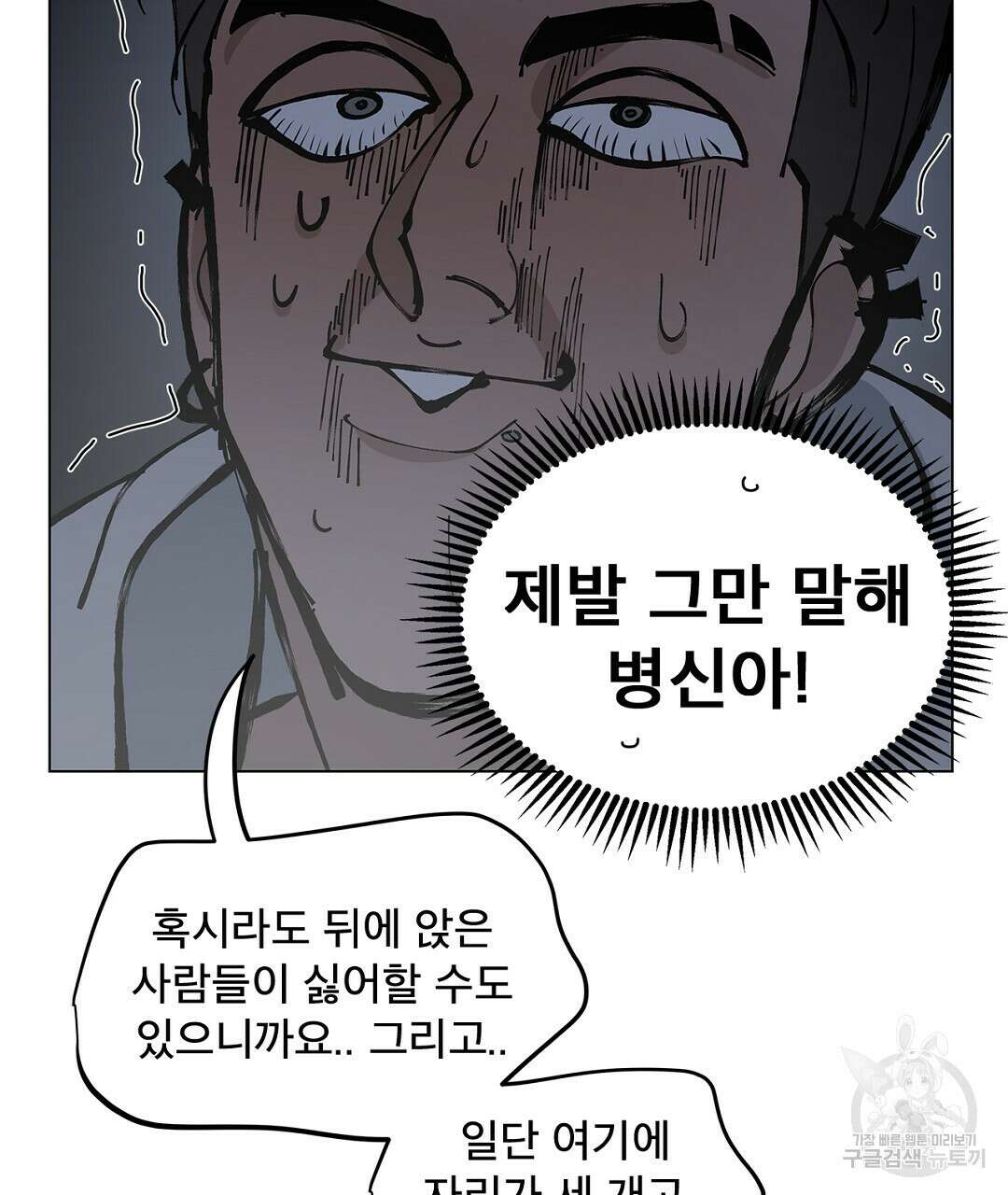 테이크 오프 10화 9