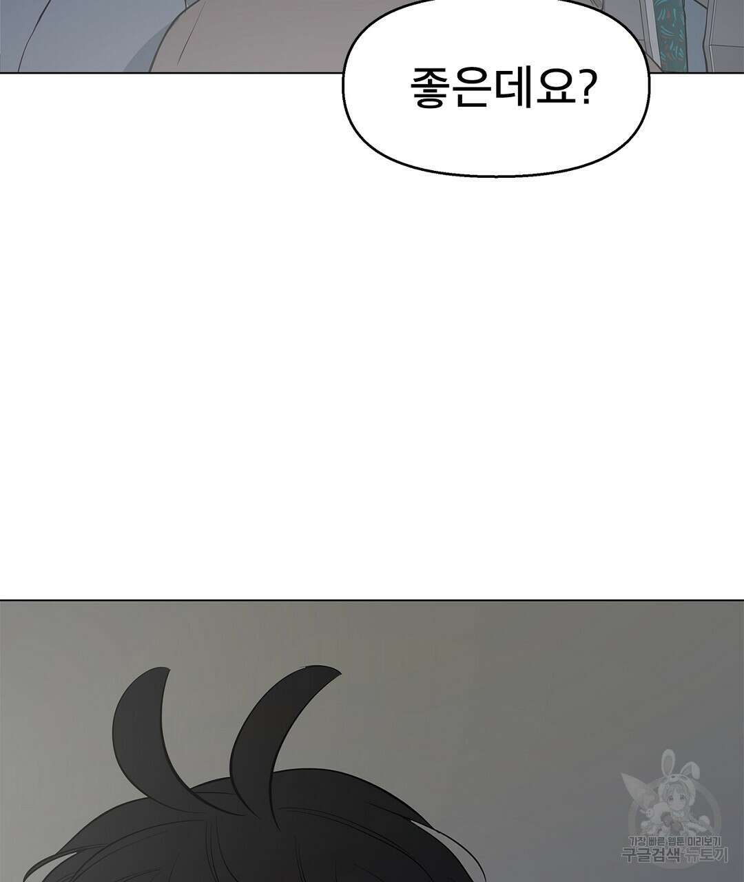 테이크 오프 10화 11