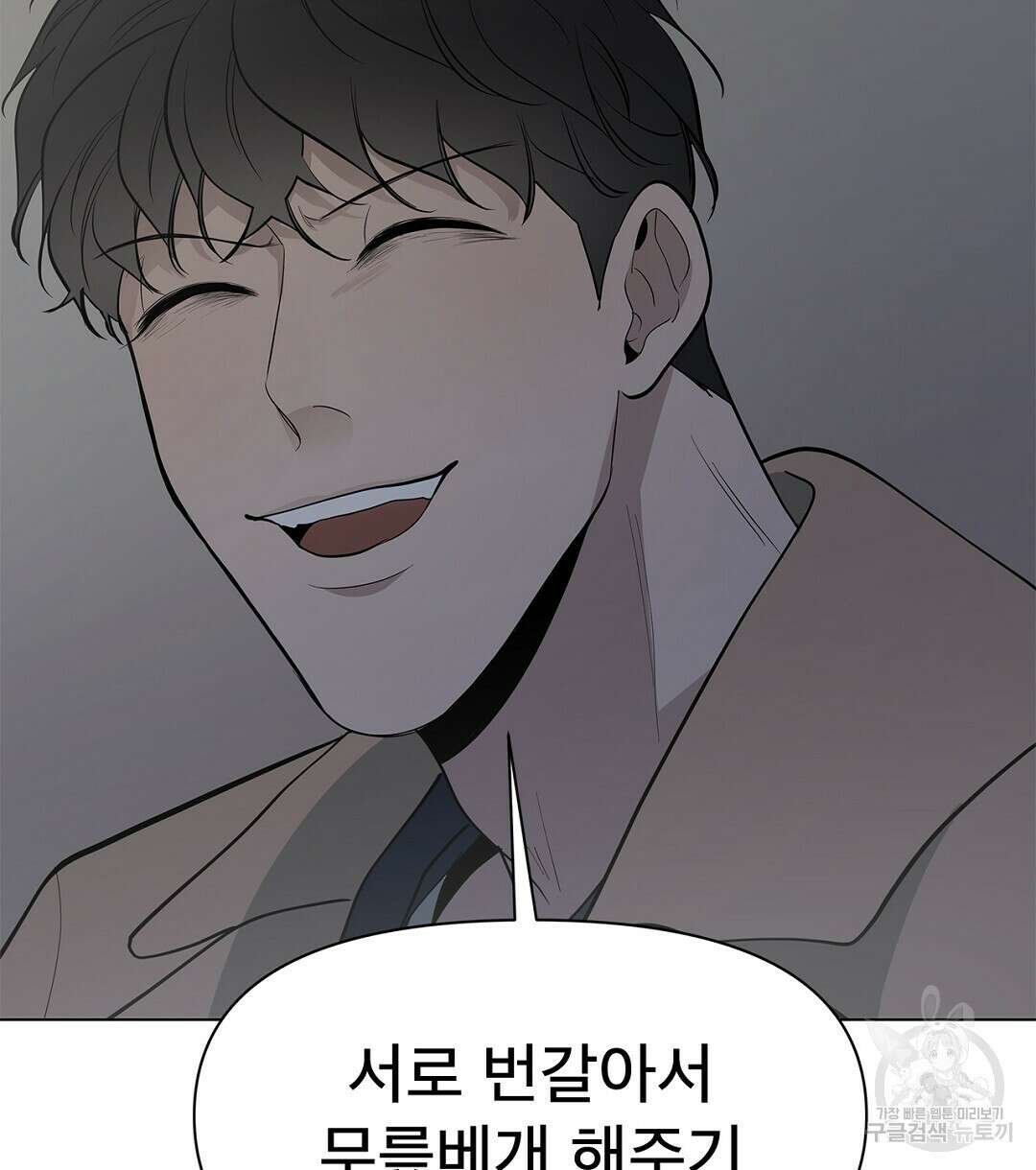 테이크 오프 10화 12