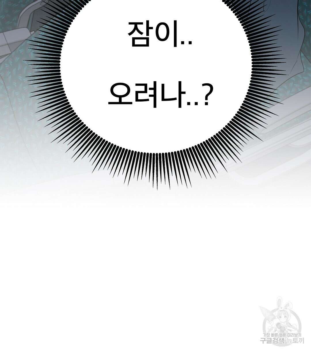 테이크 오프 10화 18