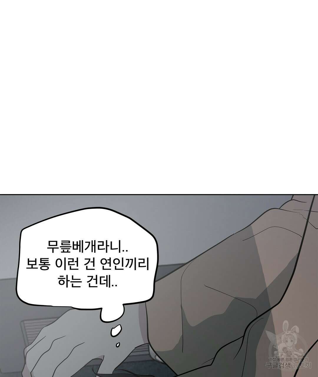 테이크 오프 10화 21