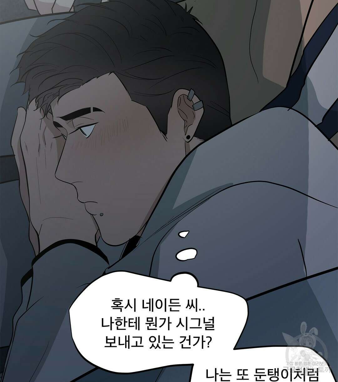 테이크 오프 10화 22