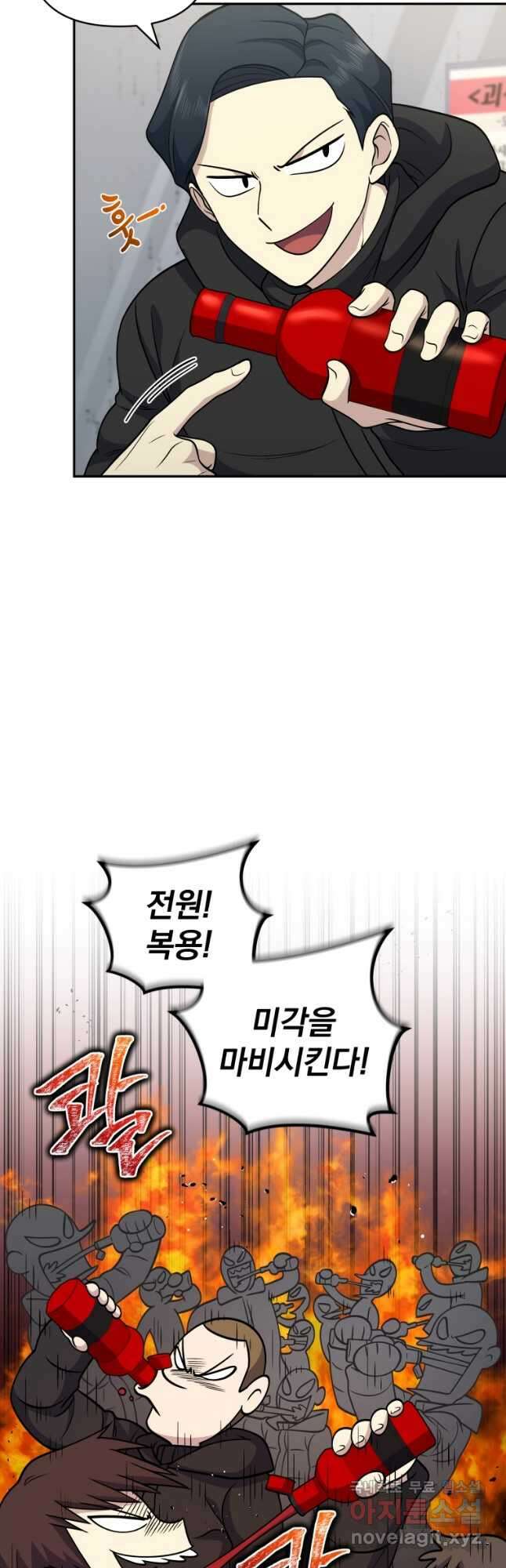 괴식식당 25화 6