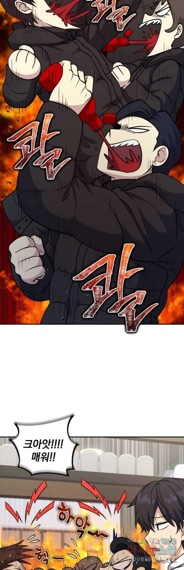 괴식식당 25화 7