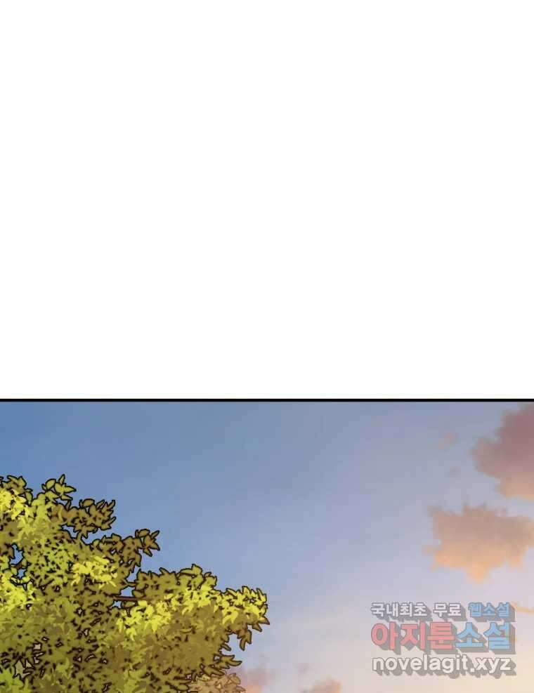 무법대학 51화 1