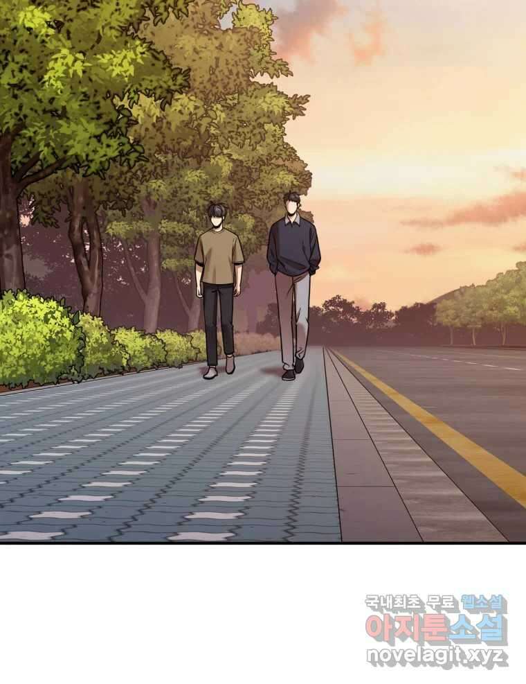 무법대학 51화 2