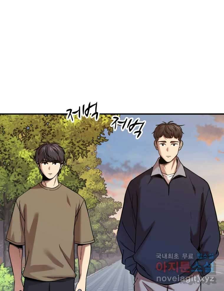 무법대학 51화 3