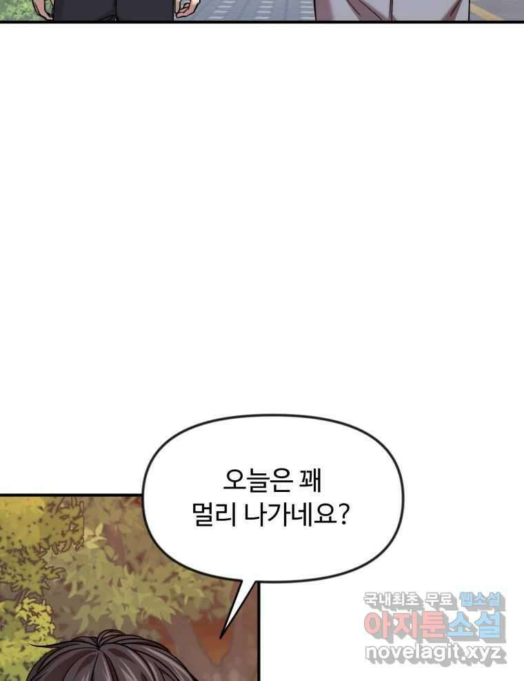 무법대학 51화 4