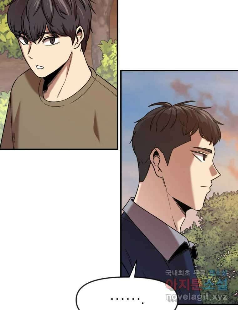 무법대학 51화 5
