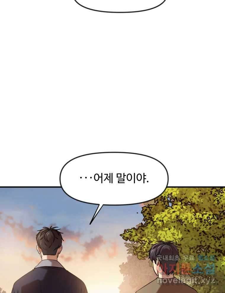 무법대학 51화 6
