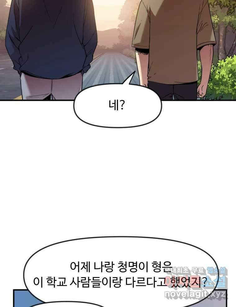 무법대학 51화 7