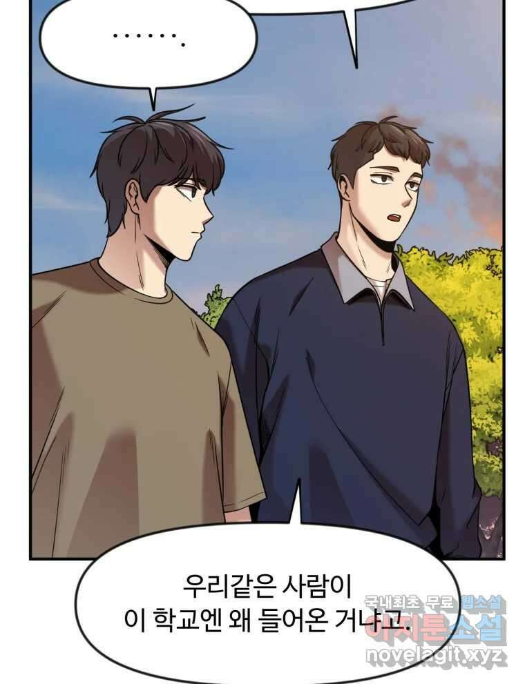 무법대학 51화 8