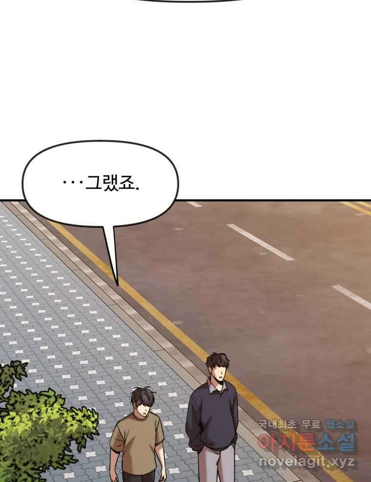 무법대학 51화 9