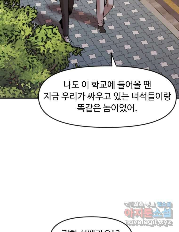 무법대학 51화 10