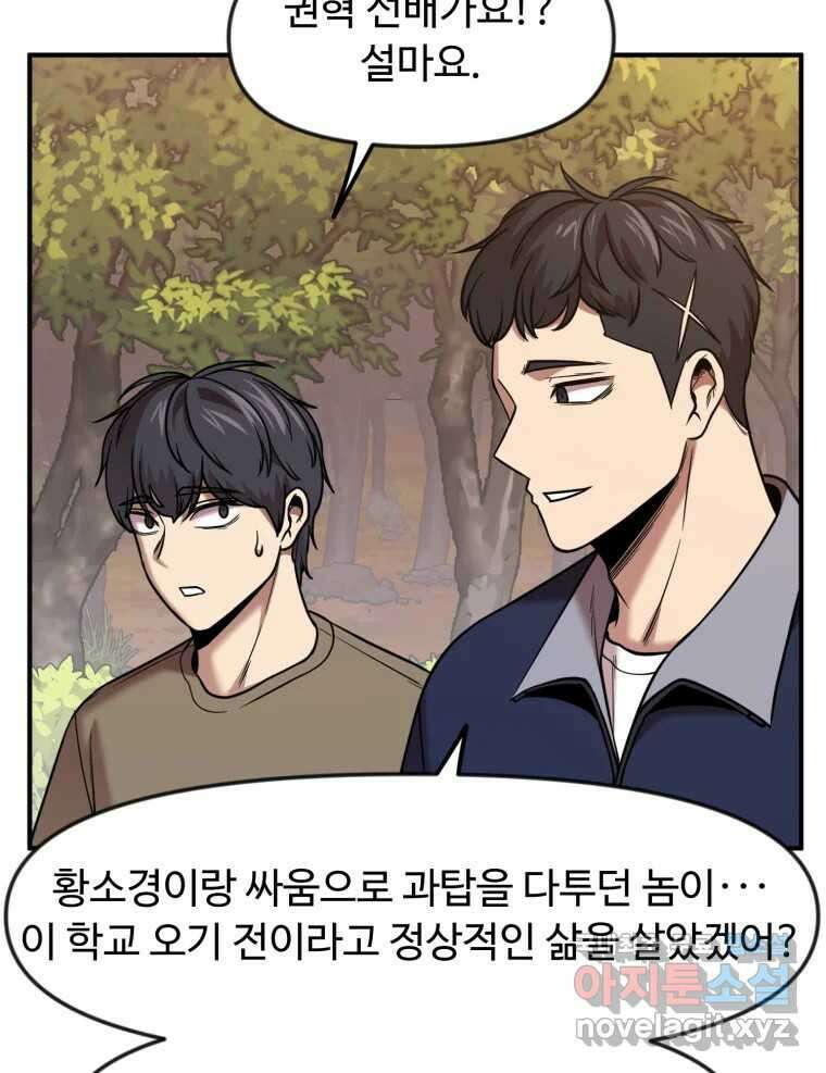 무법대학 51화 11