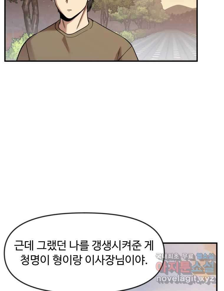 무법대학 51화 14