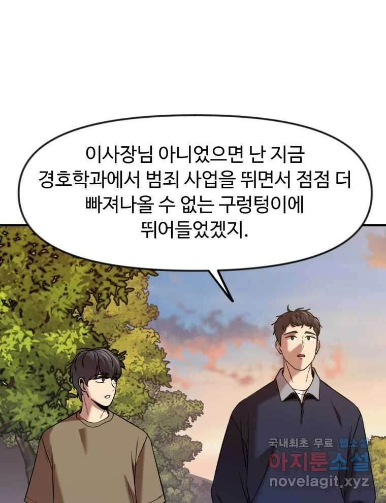 무법대학 51화 16
