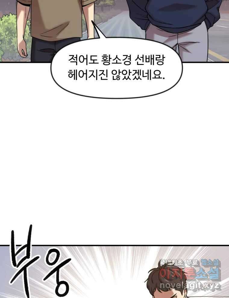 무법대학 51화 17