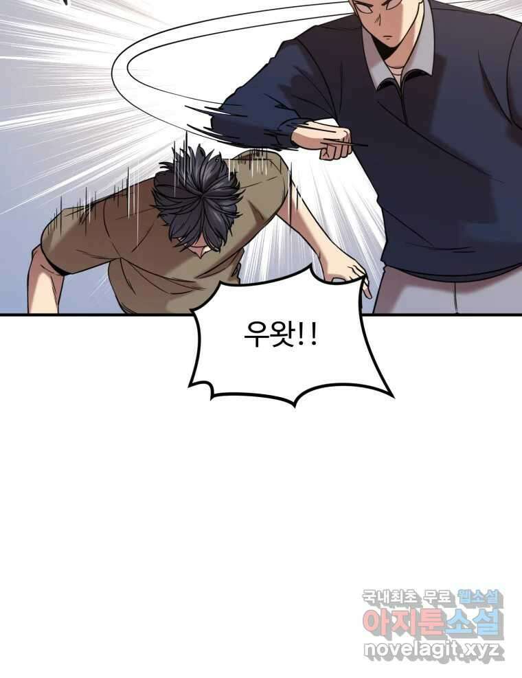 무법대학 51화 18