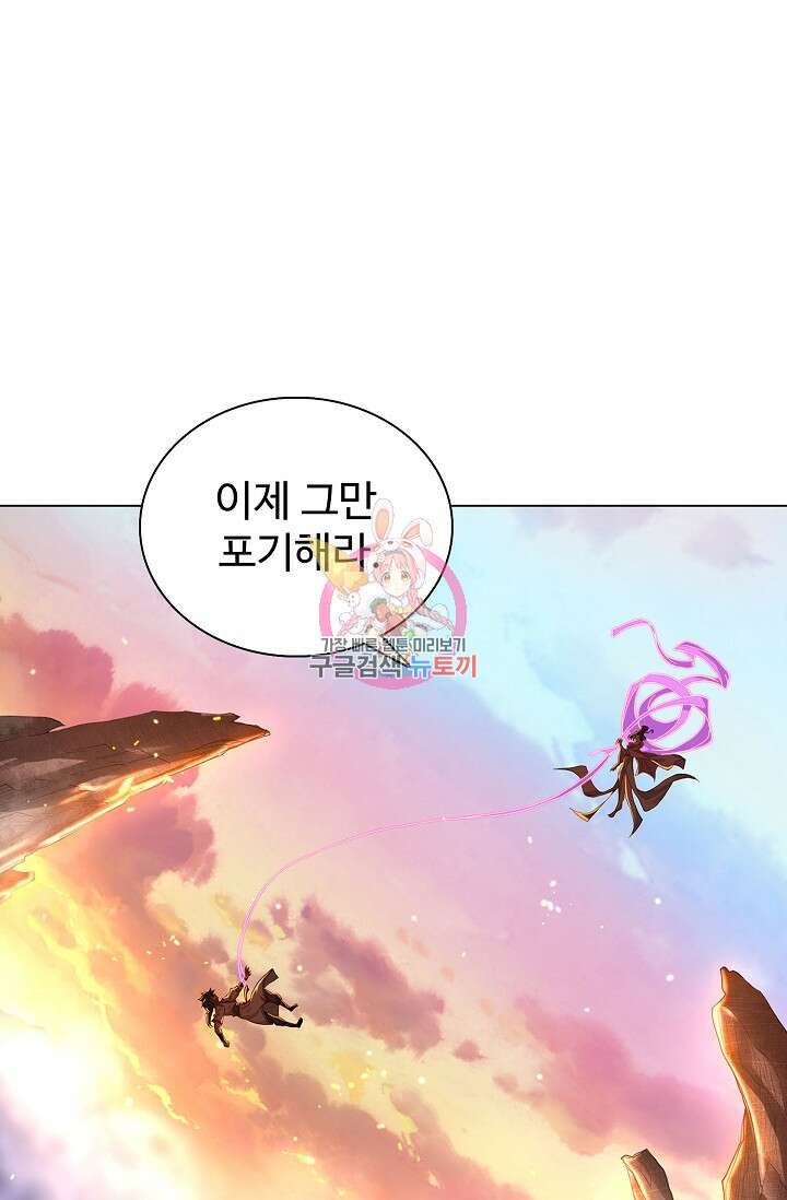인생 1000회차에서 살아남기 3화 1