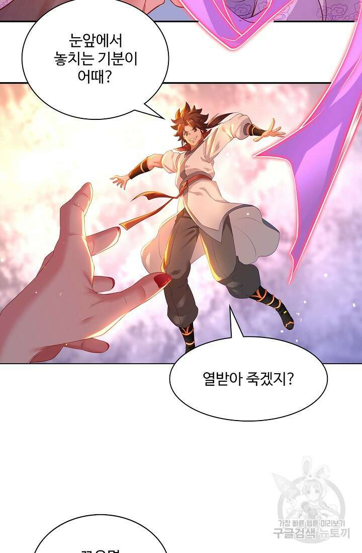 인생 1000회차에서 살아남기 3화 6