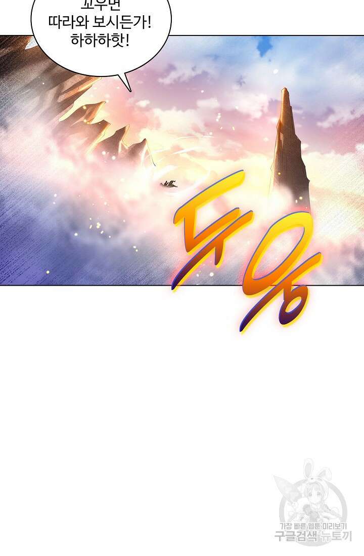 인생 1000회차에서 살아남기 3화 7