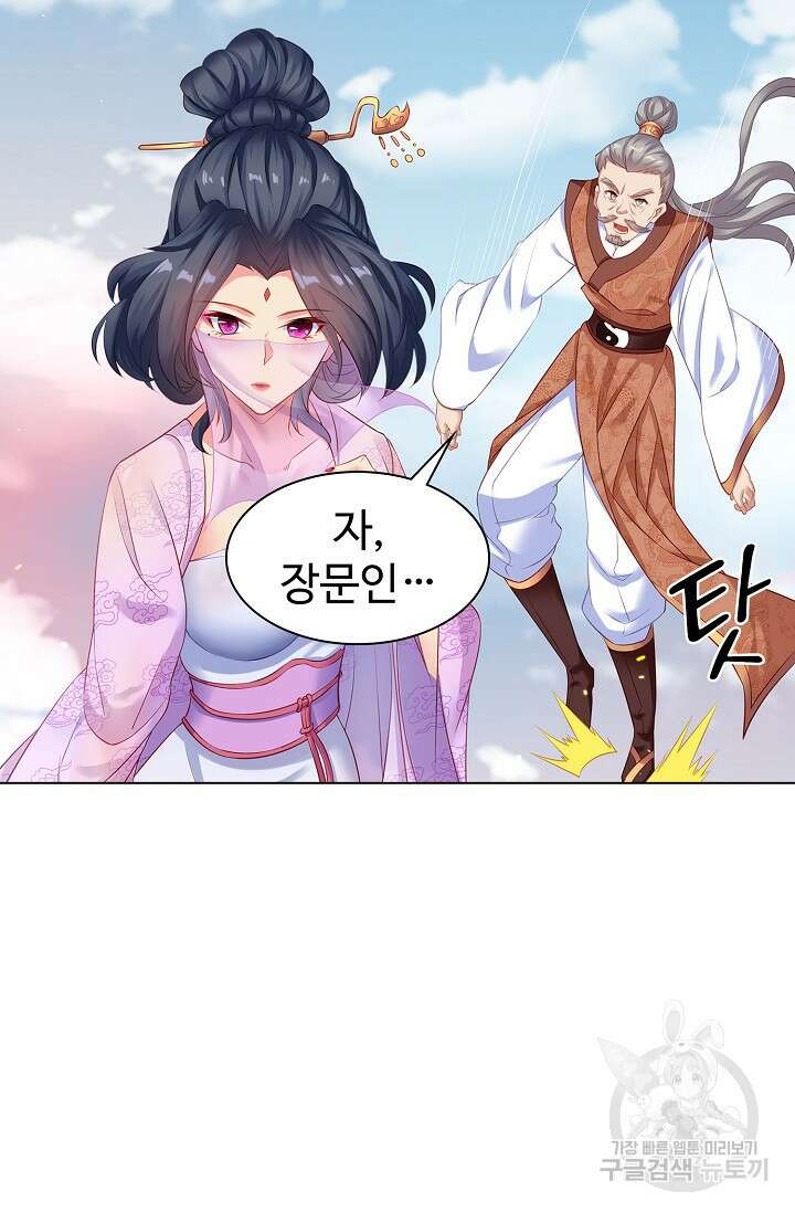 인생 1000회차에서 살아남기 3화 11