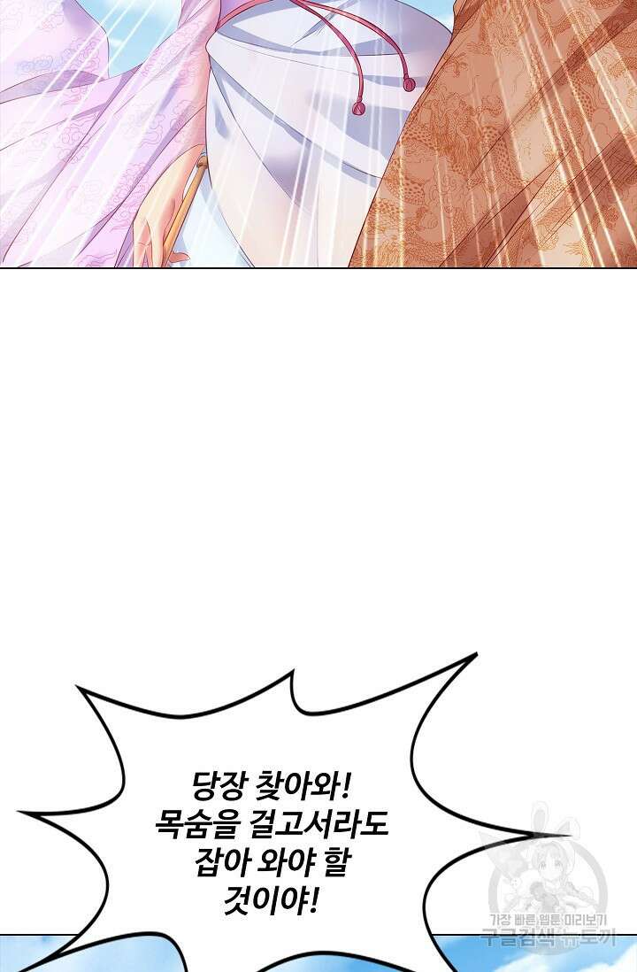 인생 1000회차에서 살아남기 3화 13
